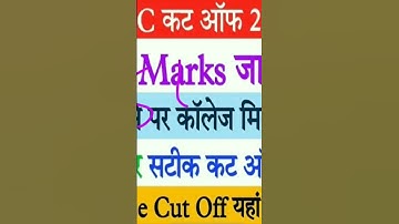 bstc results 2022/bstc cut off marks 2022/bstc new update 2022/bstc today news/