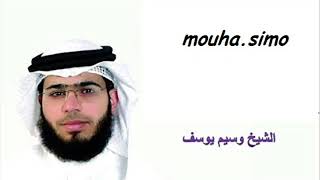 كلام رائع عن الحب للشيخ وسيم يوسف