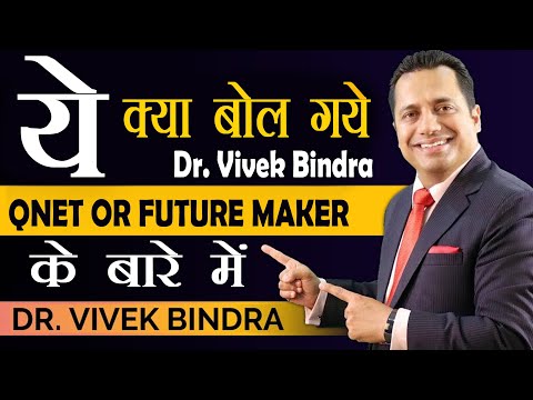 ये क्या बोल गए Dr. Vivek Bindra - QNET और  Future Maker के बारे में  |  Dr. Vivek Bindra