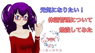 【第1回勉強会】最高の体調 ACTIVE HEALTH を読んでみた