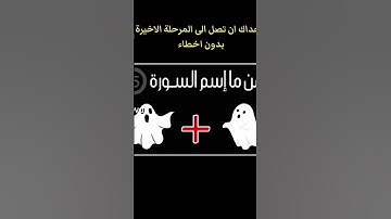 ما اجمل القرآن الكريم #يارب #اكسبلور #shaorts #القران #تلاوة_خاشعة