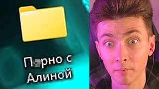 ХЕСУС СПАЛИЛ П0PH0 С АЛИНОЙ