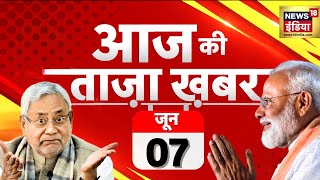 🔴LIVE Aaj Ki Taaza Khabar: NDA Vs INDIA | PM Modi | Rahul Gandhi | Nitish | Chandrababu Naidu