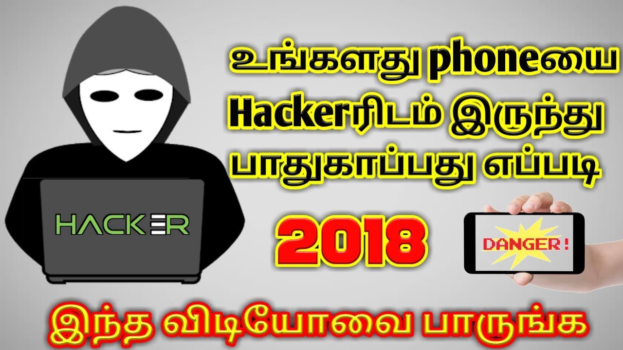 Easy Way To Protect Your Smartphone From Hackers In Tamil. - YouTube