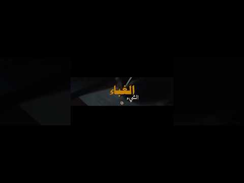 مفهوم الغباء أينشتاين ممدوح نصرالله الغباء اكسبلور اقتباسات