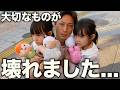 【緊急事態】大事なものが壊れました...