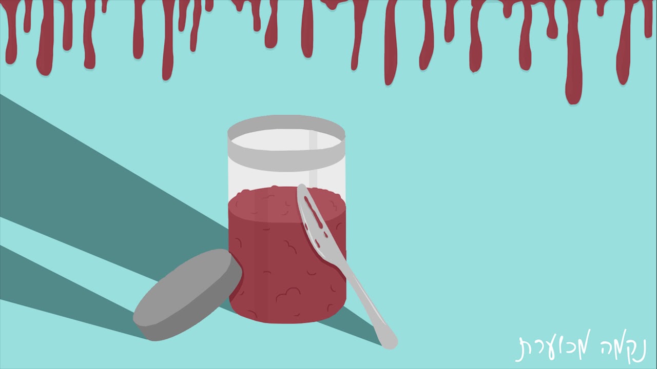 נקמה מכוערת - אני שלושתם וואלרי