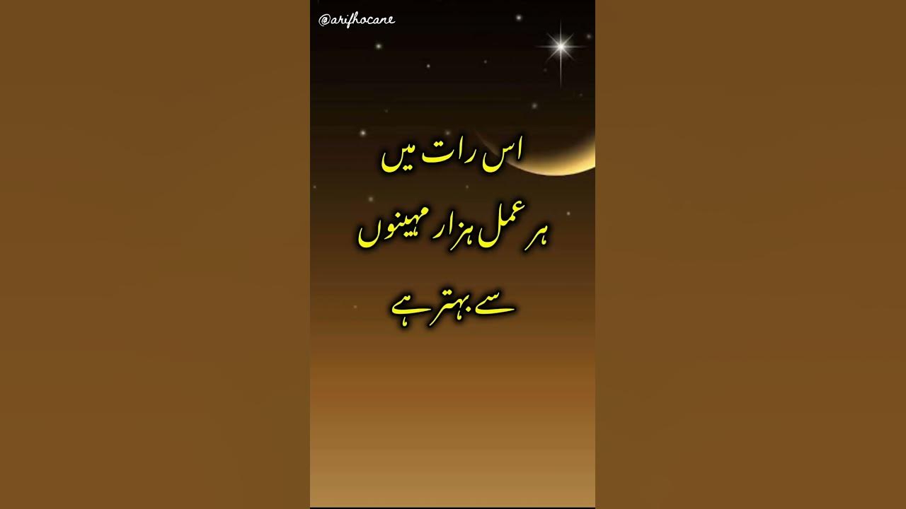 al wida ramadan meaning in english
