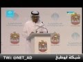 فيديو كامل كلمة سمو الشيخ محمد بن زايد في القمة الحكومية 2015