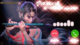 Teri Mari Ringtones|| Teri meri kahani Ringtones