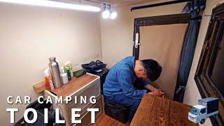 [Car camping] Toilet circumstances for car camping. Embarrassing. DIY light truck camper. 159