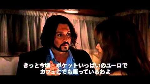 映画『ツーリスト』ミステリアスな2人の関係シーン