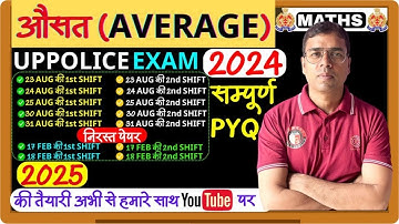 Solutions to questions asked on average in UPPOLICE EXAM 2024. UPP 2025 Maths Preparation. Averag...