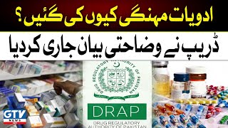 Medicine Prices Increased in Pakistan | DRAP Big Statement | GTV News