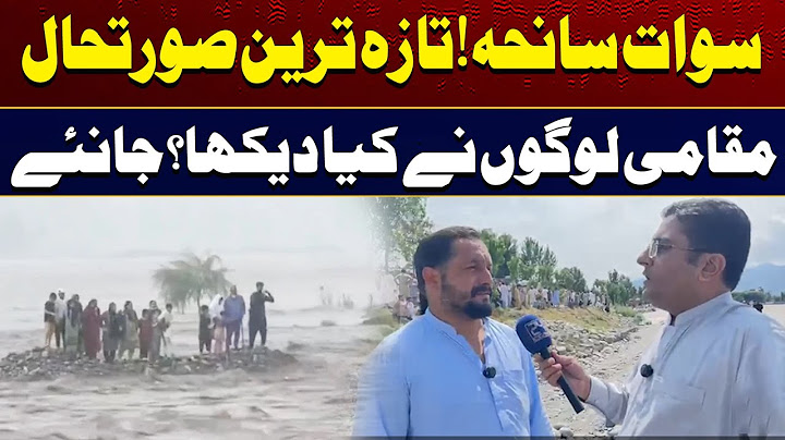 Latest Update Of Swat Incident | Statement Of Local People | City41