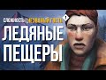 АДСКАЯ ДОЛИНА ► THE LONG DARK (НЕЗВАНЫЙ ГОСТЬ) # 7