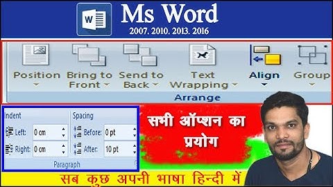 Arrange group in ms word | insert tab paragraph block in ms word | Group and Ungroup | pushpraj