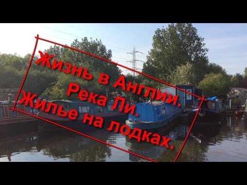 Видео: Лучшие места для катания на лодках или лодках по каналам Англии