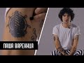EPOLETS/Павел Вареница о своих татуировках