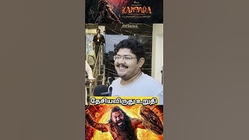 Kantara Chapter 1 Public Review | Kantara 2 Review Tamil | Rishab Shetty | #trending