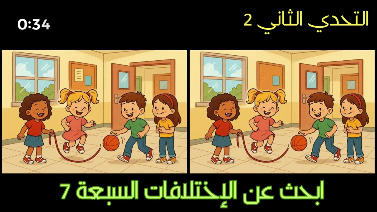 اختبر قوة ملاحظتك في دقيقة, ابحث عن الفرق بين الصورتين, spot the differences