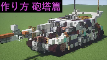 マイクラ 戦車 設計 図 マイクラ 戦車 設計 図