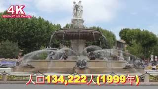 (4K)艾克斯普羅旺斯-法國Aix-en-Provence France 四海豚噴泉 ...