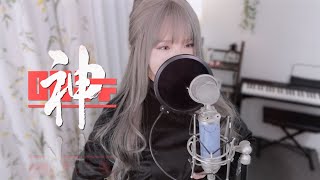 Stray Kids(스트레이 키즈) - '神메뉴' (God's Menu) COVER by 새송｜SAESONG