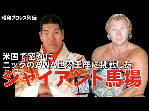 ジャイアント馬場 プロレス プログラム hqdefault.jpg?v=65d58184