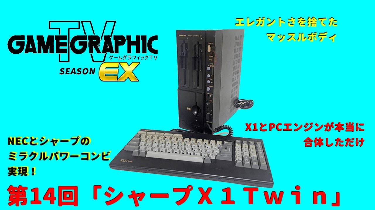パソコンテレビX1用 ハドソンソフト enix エニクス maxresdefault.jpg