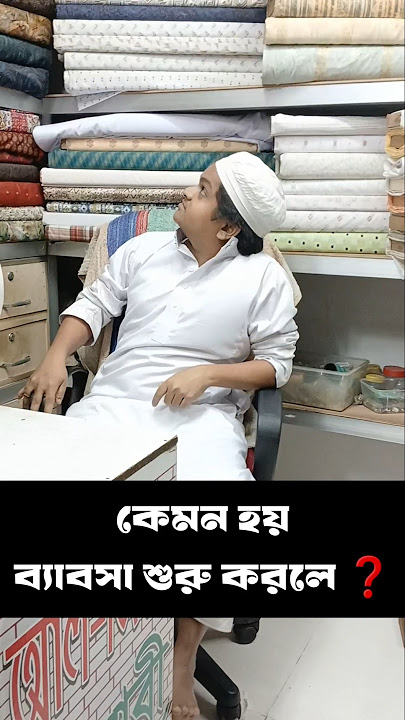 What happens when Rafiqul Islam Madani starts a business? #maulanarafiqulislammadani