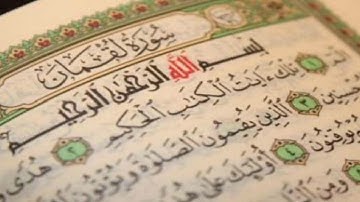 سورة لقمان برواية حفص عن عاصم بقصر المنفصل الشيخ هيثم منيني - Surat Luqman Sheikh Haitham Menini