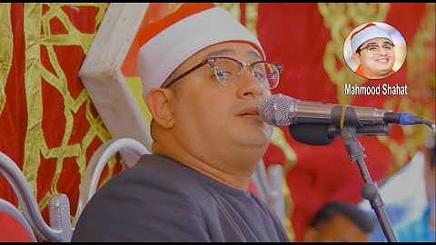 لاول مـرة خاشـع يبكـى القلـوب #قارئ_العالم_الاول الشيخ محمود الشحات تلاوة قرانية2024 #mahmood_shahat