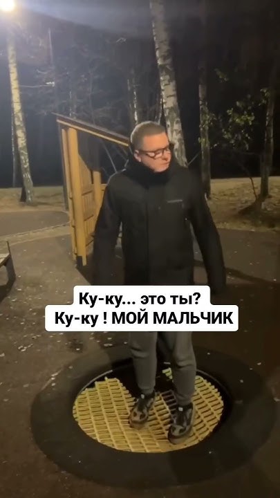 в любой ситуации- держи баланс! - YouTube