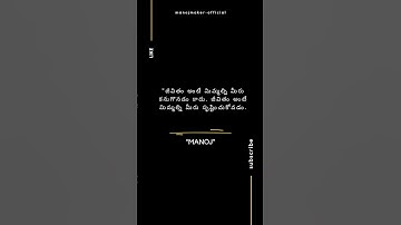 జీవితం చాలా సులభం#viral #motivation #shorts #motivationalquotes #telugu #love #inspirationalquotes