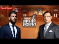 Yuvraj singh    6   6        aap ki adalat  rajat sharma