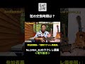 No.2464_弦の交換時期は？ ／ BJのウクレレ講座 #切り抜き #ウクレレレッスン #レッスン #ukulele #ウクレレ練習 #湘南ウクレレ倶楽部
