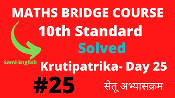 10th Maths bridge course Day-25 solved Activity Sheet | 10th Maths Setu Abhyaskram|Semi English