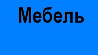 видео Качественны диван под заказ Запорожье