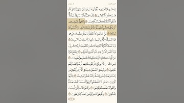 حفظ سورة آل عمران آية 122 و 123 و 124 و 125