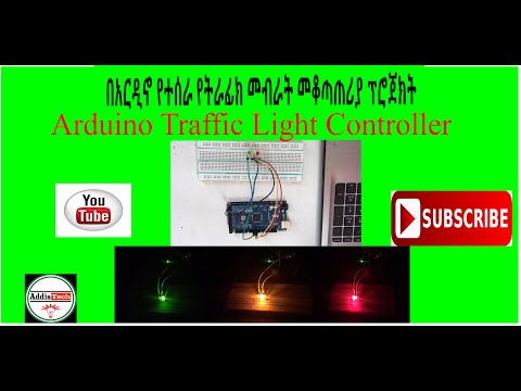 ቪዲዮ: በአርዲኖ ተቆጣጣሪዎች አማካኝነት ባለብዙ ተጫዋች ጨዋታ እንዴት እንደሚደረግ -6 ደረጃዎች ቪዲዮ: በአርዲኖ ተቆጣጣሪዎች አማካኝነት ባለብዙ ተጫዋች ጨዋታ እንዴት እንደሚደረግ -6 ደረጃዎች