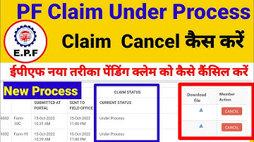 EPF New Prosses Pf Claim Under Process Cancel कैस करें  online में
