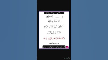 سورة الروم - سورة 30 - اية 47