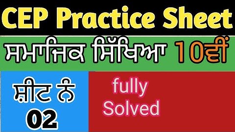 CEP Assignment 02 Social Science 10th  // CEP 2025 pseb