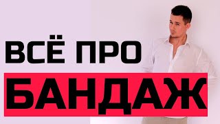 картинка: Бандаж после операции на животе