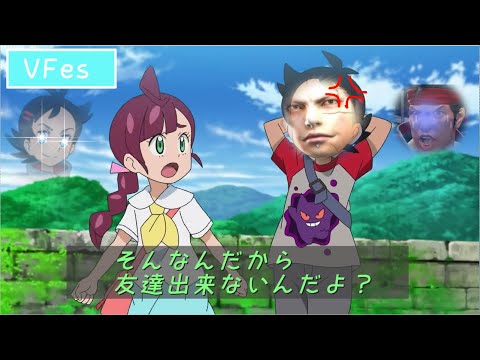 【MAD】ゴウくんはリア充になりたい【バーチャファイター＆ポケモン】