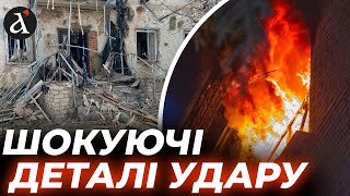 😡СТРАШНИЙ ОБСТРІЛ КУП’ЯНСЬКА: масований удар, загиблі та постраждалі!