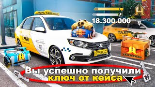 картинка: С 0 до 150 МИЛЛИОНОВ. ВЫБИЛ 2 КЛЮЧА НА РАБОТЕ ТАКСИ. ПУТЬ БОМЖА #7 (РАДМИР РП)