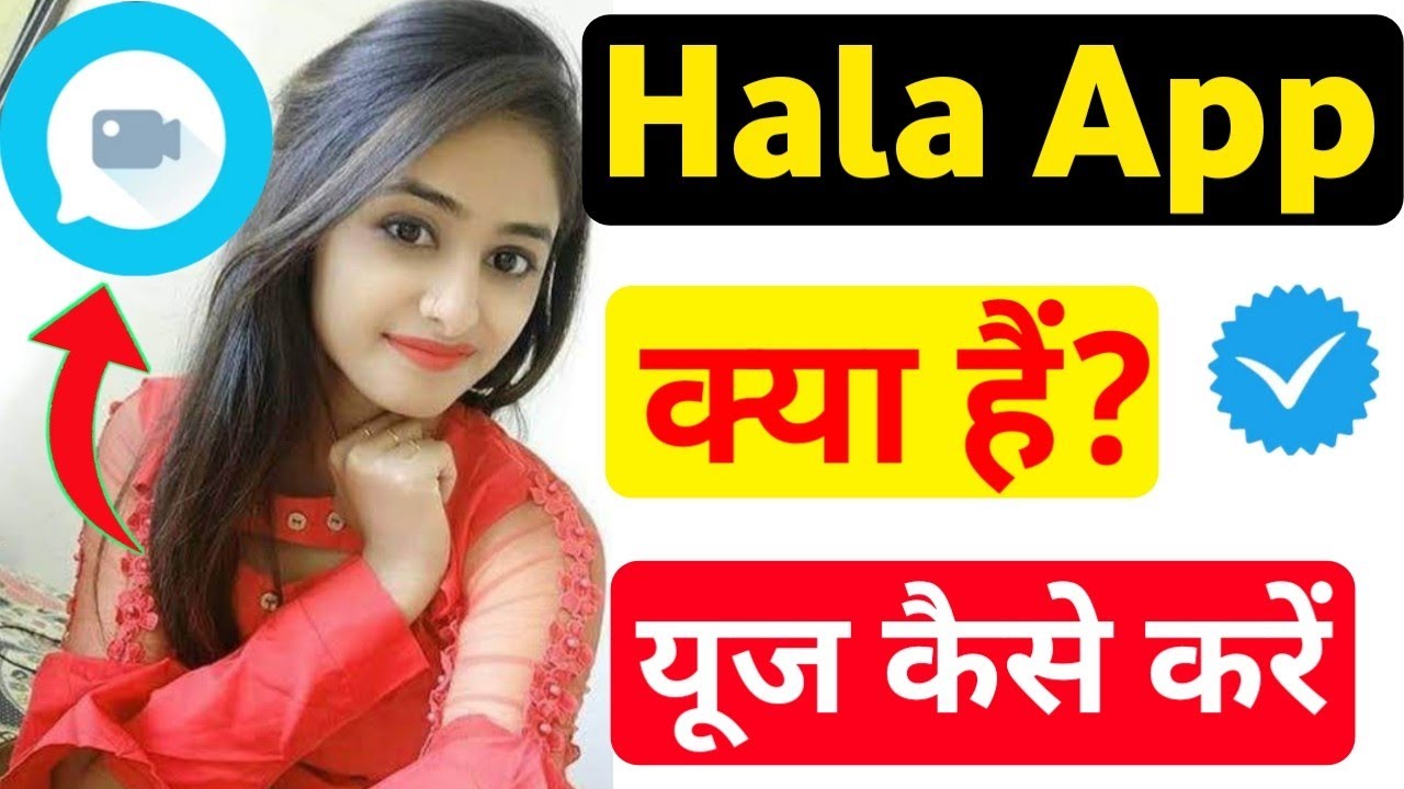 Hala App kaise use kare || Hala app kya hai || Hala app review in hindi ...