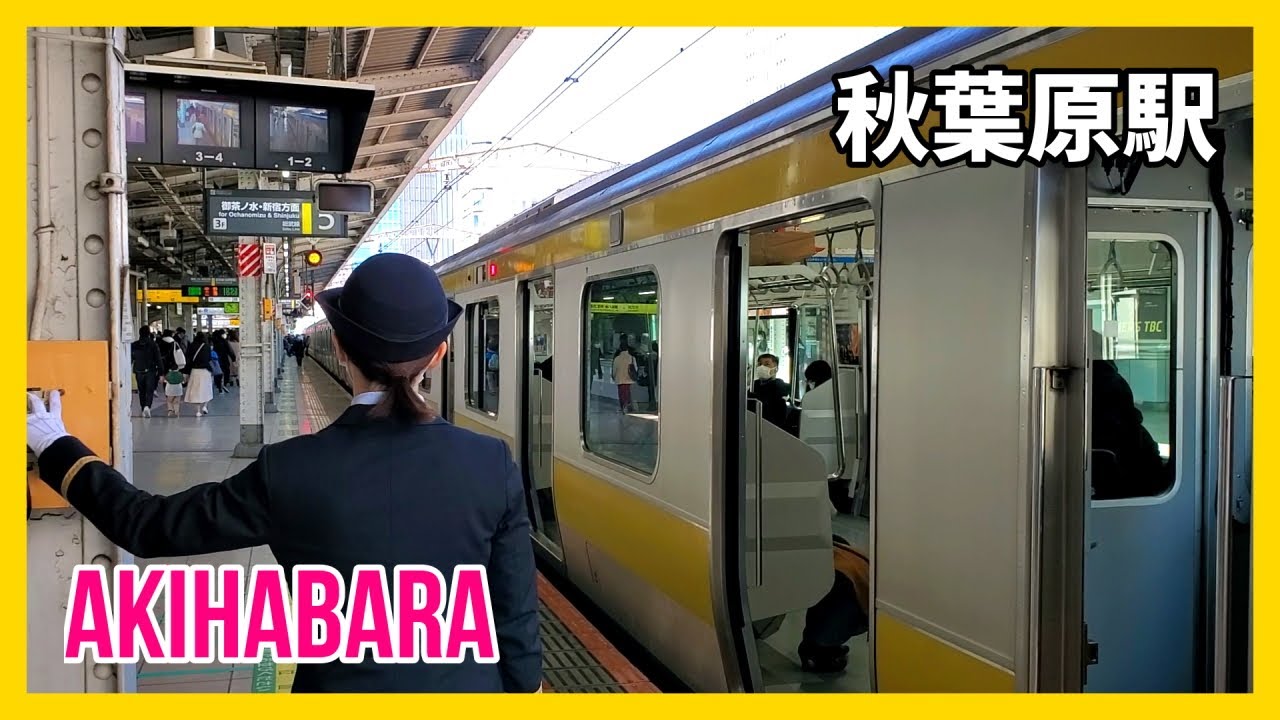 JR Sobu Line at Akihabara Station | Japanese Train Jingle & Announcements